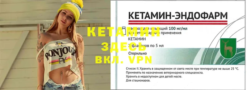 КЕТАМИН VHQ  мега как зайти  Зарайск 